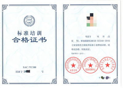 陕西省安防协会网站与安全技术防范工程 协同共筑智慧平安陕西