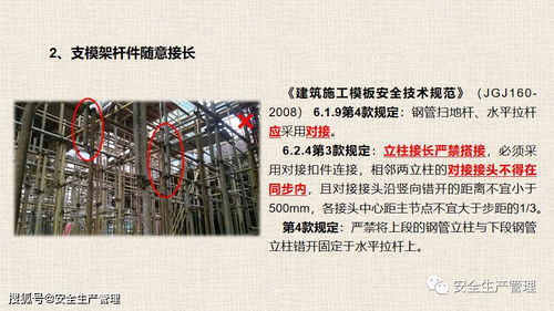 施工现场常见安全隐患与违章行为解析——以《安全技术防范工程》标准条款为纲