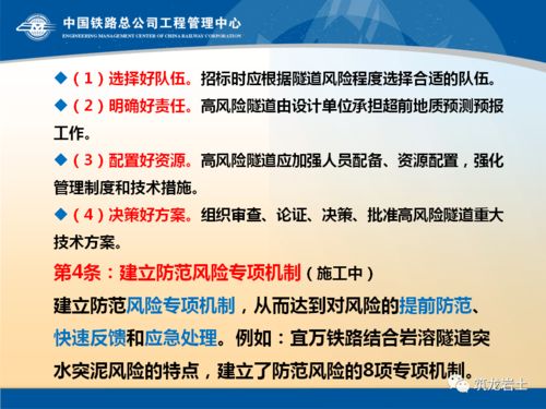 从墨江隧道救援看铁路施工安全 技术防范与应急管理的双重保障