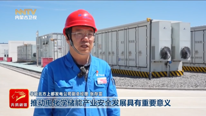 蒙东向“新”而行 以安全技术防范工程驱动振兴发展“加速度”